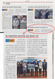 영도구 약사회 약사공론 2020년 10월26일 