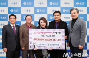 유성구 행복누리재단에 후원물품 기탁 
