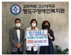 부산영도구약-팜스영양, 3천만원 상당 영양제 지원 