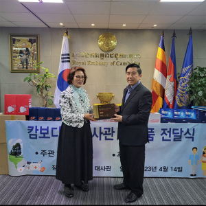 캄보디아 대사관 - 이천만원 상당 영양제 기부 