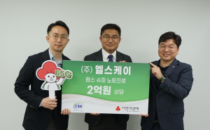 사랑의열매 서울지부 - 2억 상당 전칠삼( 三七蔘) 영양제 기부 