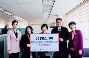 대전시약사회 - 대전사랑의열매 1억 7천만원 상당 기부 