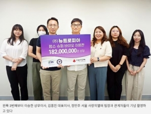 사랑의열매 서울지부 - 1억 8천만 원 상당 팜스 슈퍼 바이오 이뮨칸 강서구 취약계층 가구 지원 